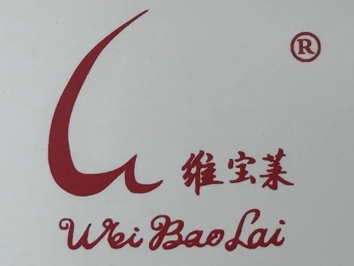 WEIBAOLAI LOGO (1)